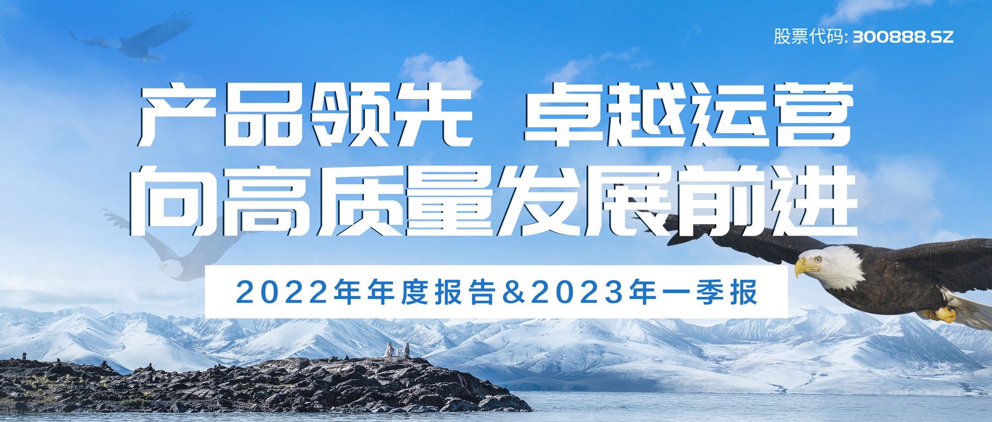 Z6尊龙医疗2022年度报告与2023一季度报